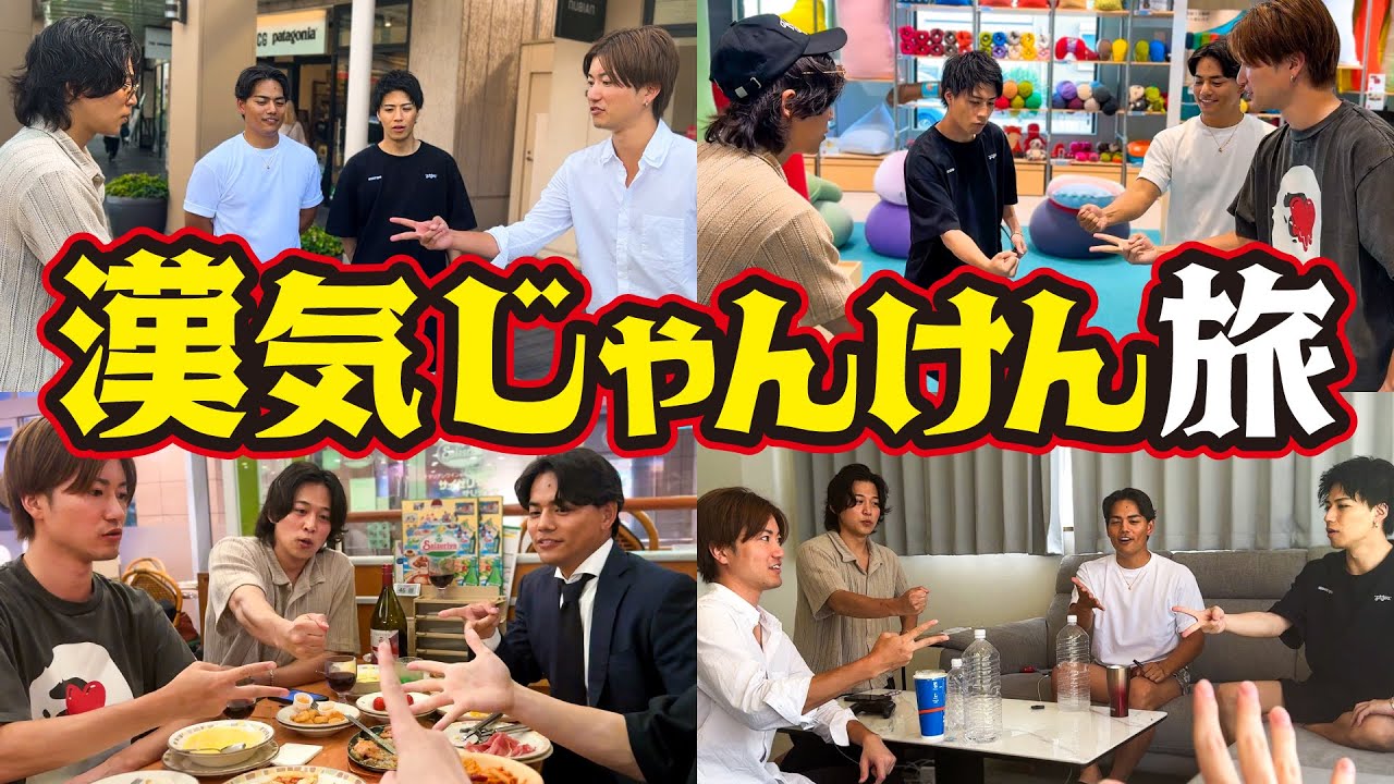 【最強は誰だ！】6年分のじゃんけん成績を発表しますよ