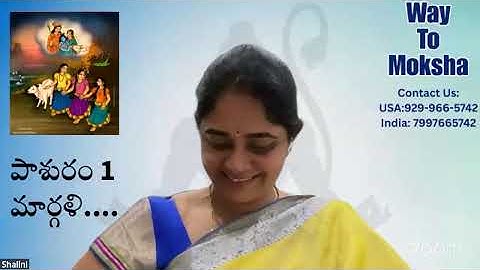 Thiruppāvai -Day 1-Telugu