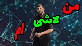 روست خزوخیل های اینستاگرام ارمین احمدی لاشیه