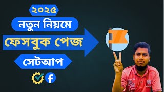 How To Setup Facebook Page 2025