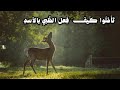 نالت على يدها ما لم تنله يدي تنسب ليزيد بن معاوية بصوت مأمون عليمات mp3