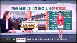 05172016 台灣大頭條