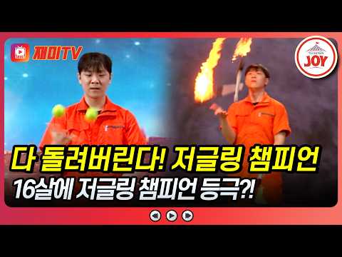 일단 손에 잡히면 뭐든지 돌리고 본다!!!🤹🏻 천만기인쇼 4회 #TVCHOSUNJOY (TV CHOSUN 261020방송)
