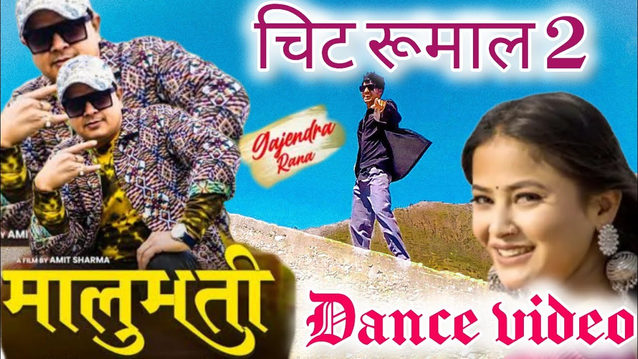   2  Malumati   gajendra Rana new garhwali song  garhwali song 2024  dance video