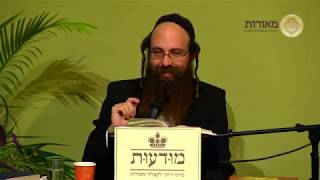 הרב יוחאי ליקוטי מוהרן הכנה ליום כיפור 17 09 18