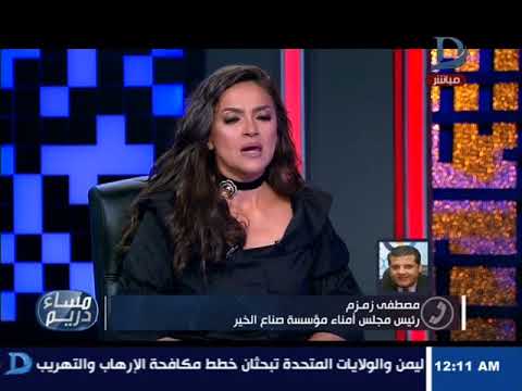 الأكلات المشهورة في ألمانيا مساء دريم | أ.مصطفى زمزم عن ازمة الحضانات توفير العمالة البشرية اصعب من الموارد المادية