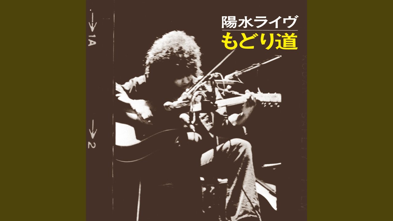 Akazuno Fumikiri (Live At Shinjyuku Kosei Nenkin Hall / 14th April