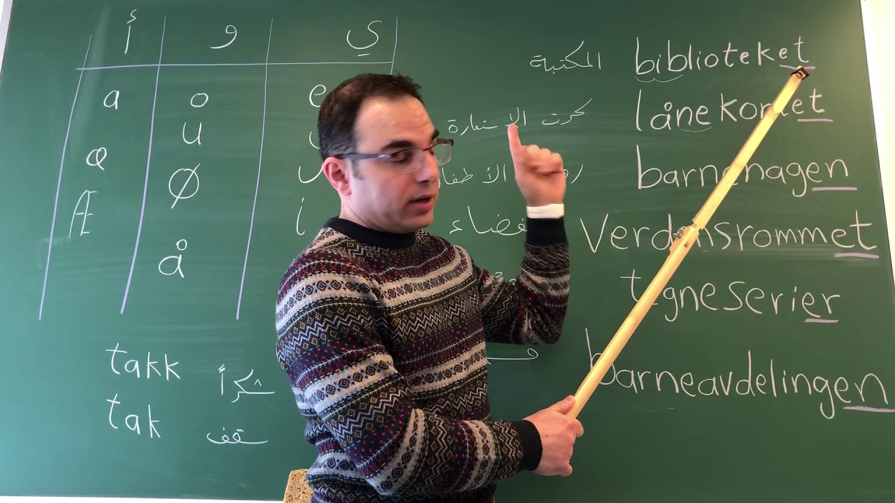 #fares كيف نقرأ وماهي الأحرف الصوتية