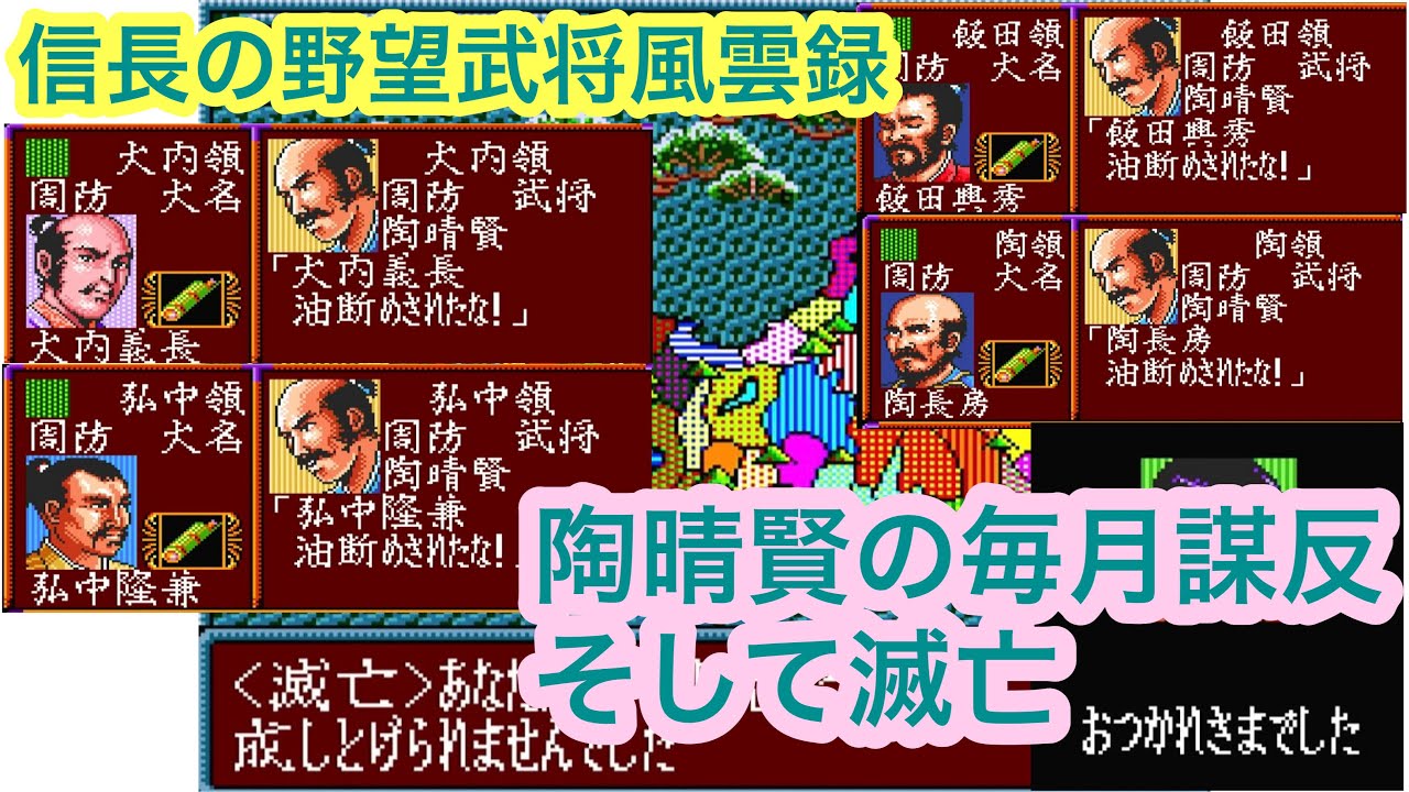 Nobunaga's Ambition: Warlords' Chronicles - Warring States Period