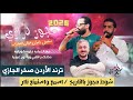 مجوز دخوول عيال الجازي صخر الجازي 2026 يم العبايه حلوه كويتيه دخلك يا قلبي ويا نور عينيا