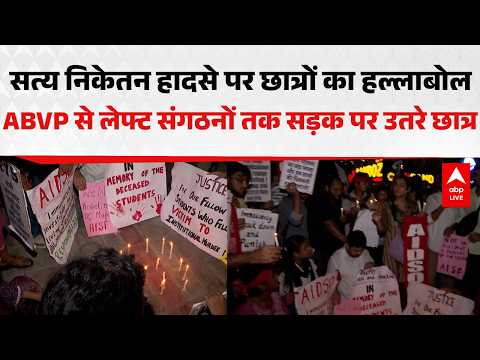 SATYA NIKETAN हादसे पर छात्रों का हल्लाबोल ABVP से लेफ्ट संगठनों तक सड़क पर उतरे छात्र!