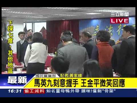 政爭後首回國民黨 馬王微笑握手｜三立新聞台
