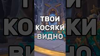ТВОИ КОСЯКИ ВИДНО - АДДОН ДЛЯ ПРОВЕРКИ ШМОТА MIDNIGHT  #worldofwarcraft #midnight #shorts