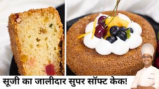 No Maida, No Eggs - The SOFTEST Rava Fruit Cake You'll Ever Make! 🍰 | 100% Eggless Semolina Cake screenshot 5