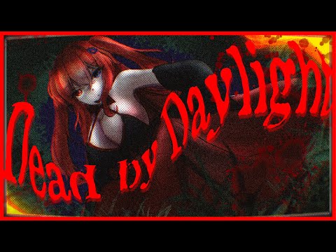 【あいりすはいしんちゅ】PTBが散々なゲーム .....らしい？ あいりすのDbD〔DeadByDayligh参加型〕[192]