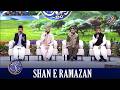 Middath e Rasool SAWW | Shan e Iftar | 18 MARCH 2026 | Waseem Badami | #shaneramazan