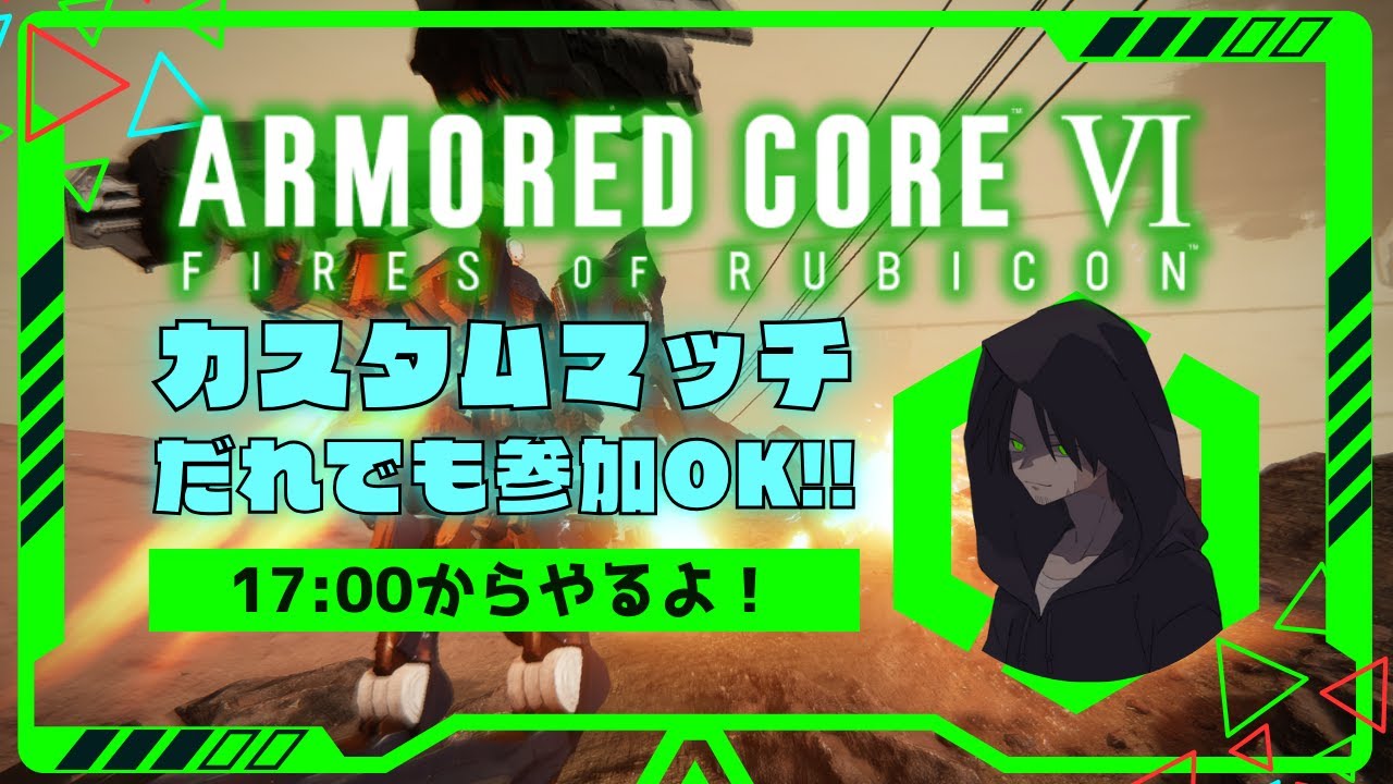 【steam版のAC6でカスタムマッチ61】エツジン先生はAC6の基礎を教えてくれる！！【ARMORED CORE VI】 YouTube