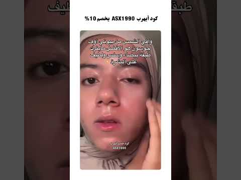 واقي شمس من بيوتي اوف جوسون من ايهرب