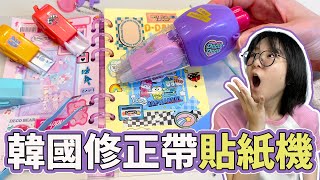 So Interesting! Stickers Tapes  Korean Style Pocketbook [NyoNyoTV NyoNyoTV]