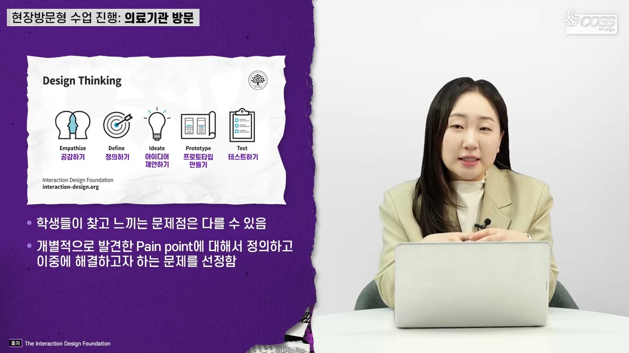 융합교육 티칭팁스 03_교과와 비교과의 만남: 학생 경험의 확장(1)