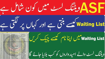 ASF Waiting List 2023 |Check Your Name in ASF Waiting List |ASF Joining Letter New Update 2023 #asf