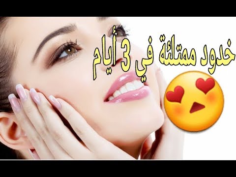 كريم لبان الذكر لنفخ الخدود فظرف 3 أيام و بشرة صافية كالزجاج ستغنيك عن شراء الكريمات الغالية