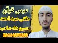 منافقین کا سب سے بڑا عمل مفتی سید احمد حسین شاہ السعودية السعوديه Viralvideo Foruyoupage 