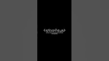 xtreex-999@لا تجعل مع الله إلها اخر    ياسر الدوسري   سورة الإسراء 🌱 #قرآن #1million #