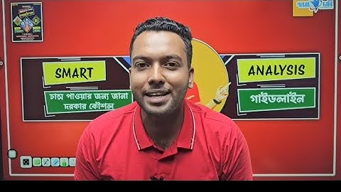 VOCABULARY নিয়ে প্যারা নিও না।  আমহ আছি তো তোমাদের লাল ভাইয়া 😍☺️