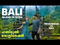 Bali travel guide 2023 from trivandrum  our first international trip  malayalam vlog