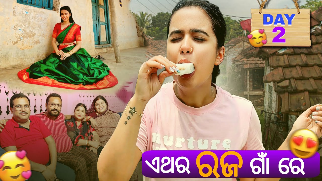 ରଜ Day - 2 🎡 || ଗାଁ ରେ ଚାଲିଛି ମଜା ମସ୍ତି 🛖 || Prajyoti Mishra