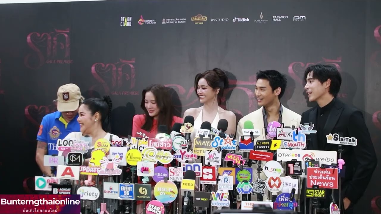 สัมภาษณ์ นักแสดง ราคี ใน  งาน “กาล่า ราคี” 🖤🥀 23/02/2026