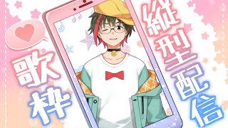 【歌枠/KARAOKE】日曜日のおやすみ歌枠🛌／月音🌙 🦆【個人勢/新人Vtuber】#つきのおと #月音色