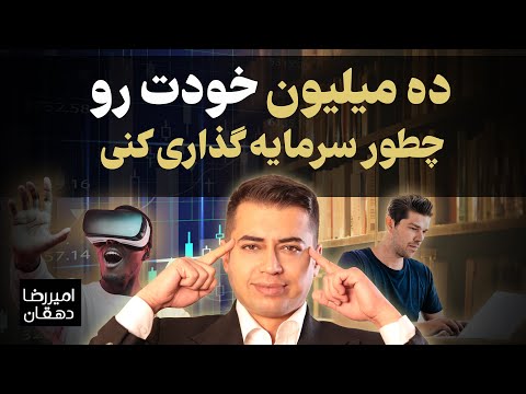 تصویری: دارایی های نامشهود ارزش هایی هستند که شکل فیزیکی ندارند