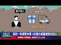 豪雨造成災害