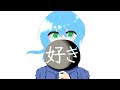 初音ミクオリジナル曲「推しが尊すぎるのです!」