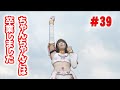 特撮ドラマ【No.39】第7話「ステーキのまずい国」その5 アナゴドン大逆襲【特撮ラボゆるふわん 4thシーズン】#特撮