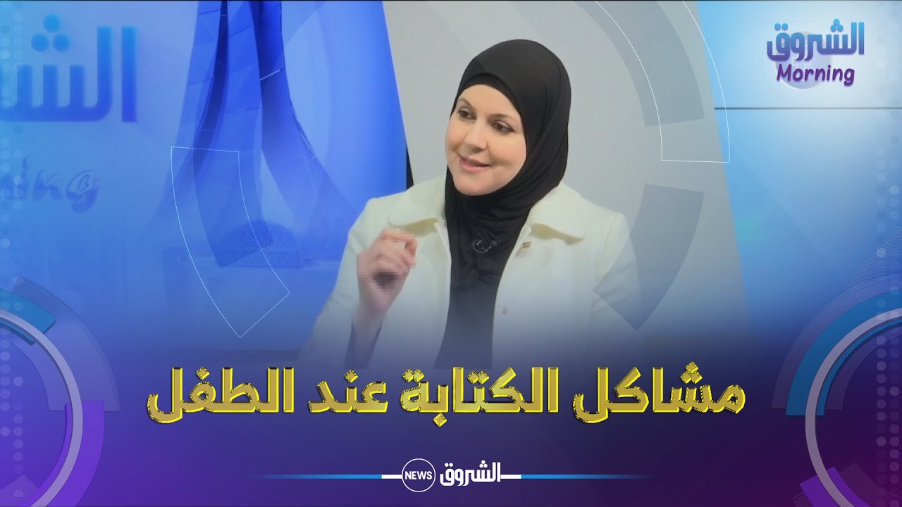 صعوبة الكتابة عند الأطفال...أسبابها وطرق العلاج