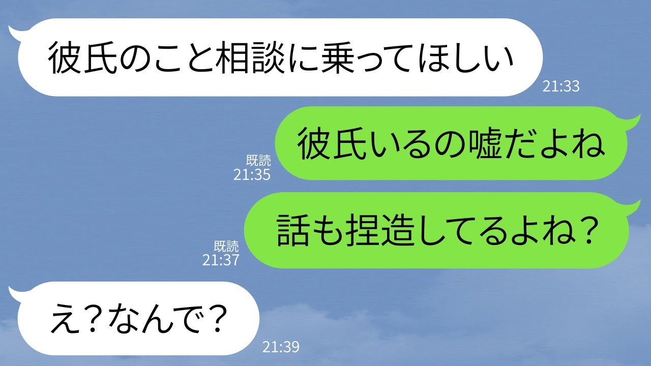 疑念 彼女の話は全部捏造 彼氏がいる と嘘をついてまで男友達にしつこく連絡してくるメンヘラ女の目的とは Youtube 疑念 彼女の話は全部捏造 彼氏がいる と嘘をついてまで男友達にしつこく連絡してくるメンヘラ女の目的とは Youtube