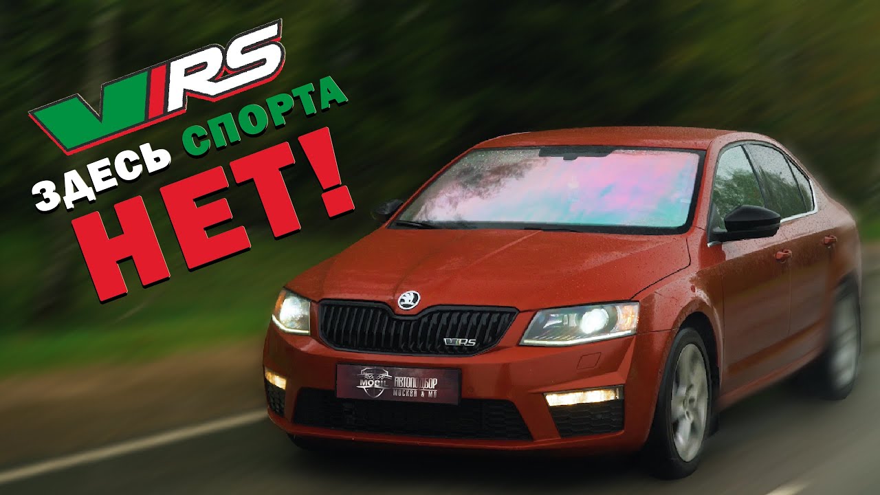 Королла vs октавия