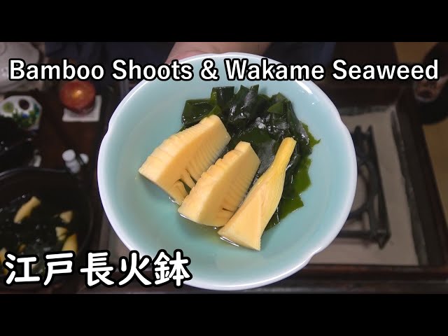若竹煮、豆ごはん-Simmered Bamboo Shoots & Wakame Seaweed-【Japanese food 江戸長火鉢】