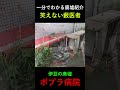 【1分で分かる廃墟紹介】今は無き伊豆の廃墟「ポプラ病院」 #廃墟 #静岡 #街歩き #伊豆 #観光 #廃墟探索