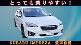 スバル インプレッサ Cm 日本編 18 Youtube