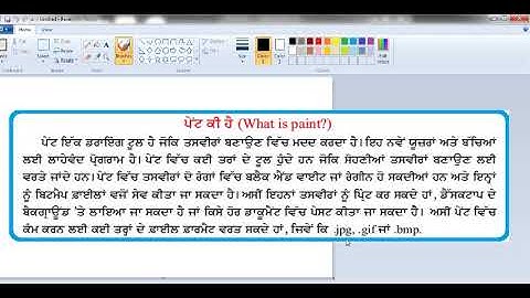 6th Class   Computer Science chapter 4 Lecture 1st  syllabus of Punjab School Education Board