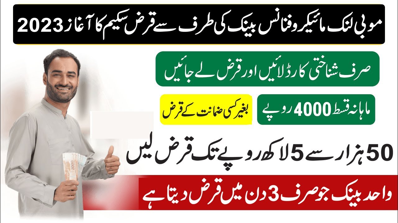 mobilink-microfinance-bank-loan-scheme-2023-mobilink-microfinance