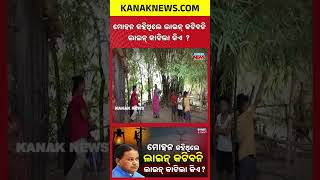 Power Cut Chaos in Odisha! CM Mohan Majhi’s Warning Ignored