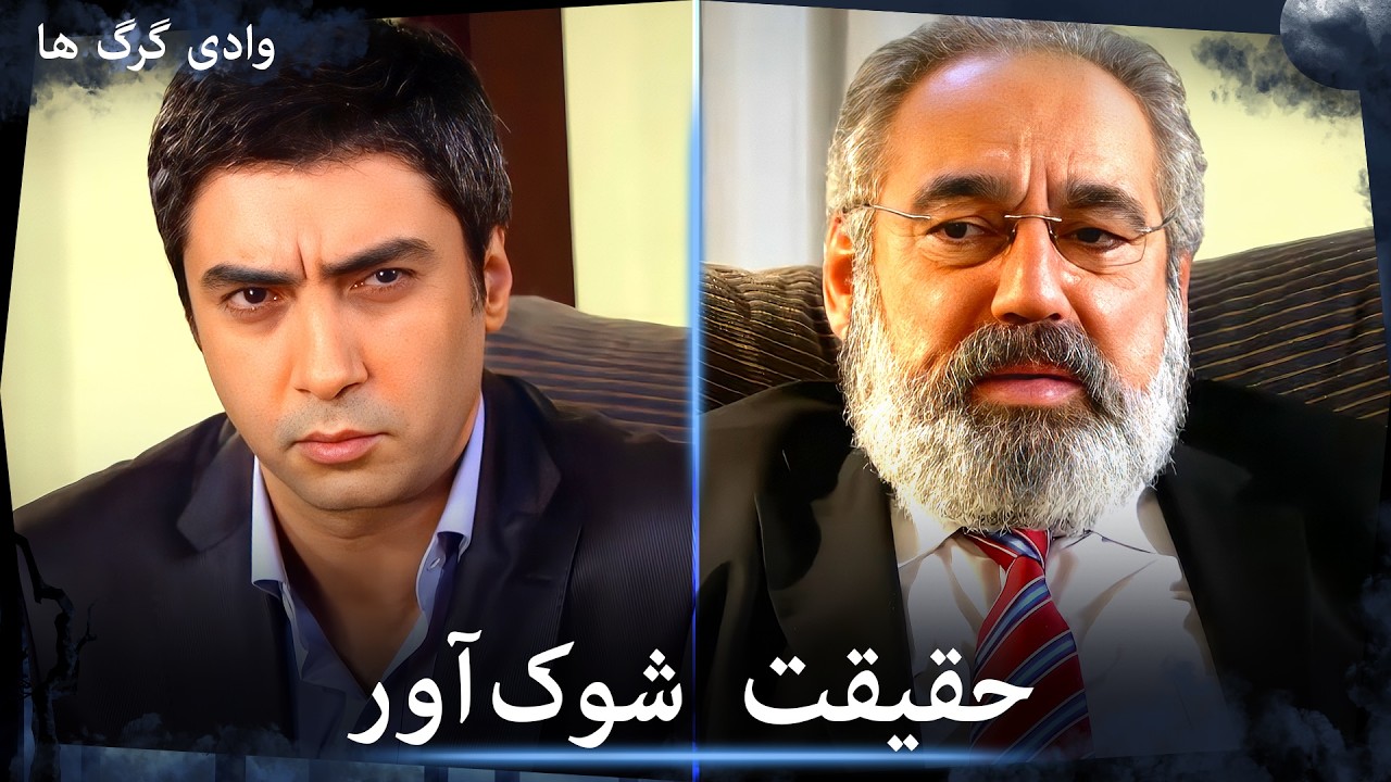 سریال وادی گرگ ها - پولات به هویت ارچومنت پی می‌برد