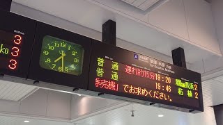 【遅延 琵琶湖線 上り】JR西日本 223系2000番台 W編成 普通 姫路行き 223系2000番台 V編成+W編成 新快速 遅延中 ミュージックホーン 南草津駅  膳所駅  20230220