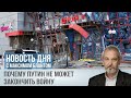 Полтриллиона долларов на восстановление Украины. Кто заплатит?