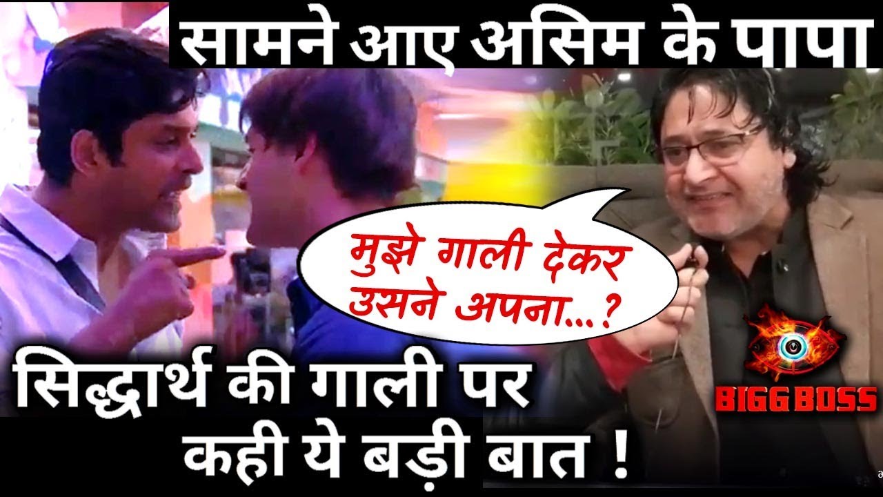 Asim Riaz’s Father Reaction to Siddharth’s Abusingon Him - YouTube
